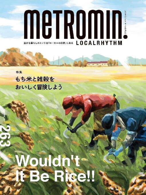 Titeldetails für メトロミニッツ ローカリズム  metromin LOCALRHYTHM nach Starts Publishing Corporation (MBJ) - Verfügbar